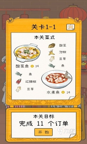 戏大全 受欢迎的做饭手游分享2024麻将胡了电子游戏热门的情侣做饭小游(图2)