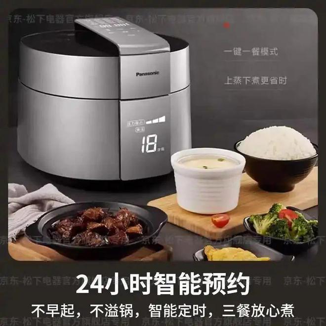 袭！揭秘电饭锅最建议买的三大品牌PG麻将胡了网站入口煮饭神器来(图1)