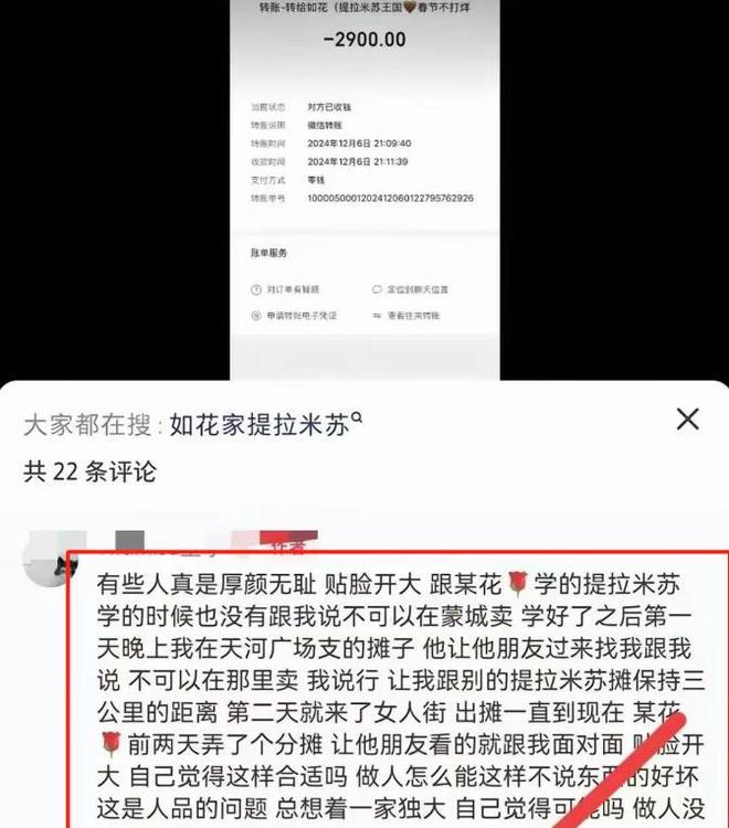毒后续曝用有毒物装饰黑料被扒疑惯犯麻将胡了2试玩提拉米苏致上百人中(图19)