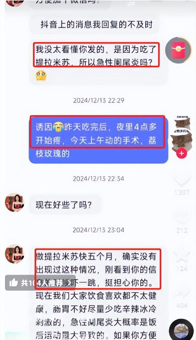 毒后续曝用有毒物装饰黑料被扒疑惯犯麻将胡了2试玩提拉米苏致上百人中(图15)