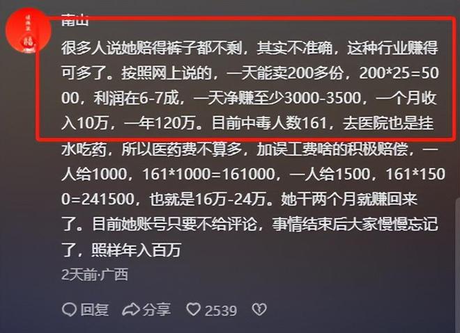 毒后续曝用有毒物装饰黑料被扒疑惯犯麻将胡了2试玩提拉米苏致上百人中(图4)
