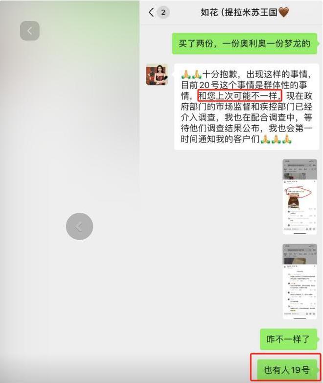 毒后续曝用有毒物装饰黑料被扒疑惯犯麻将胡了2试玩提拉米苏致上百人中(图3)