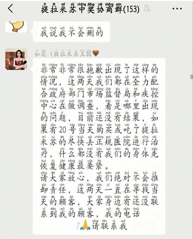 毒后续曝用有毒物装饰黑料被扒疑惯犯麻将胡了2试玩提拉米苏致上百人中(图5)