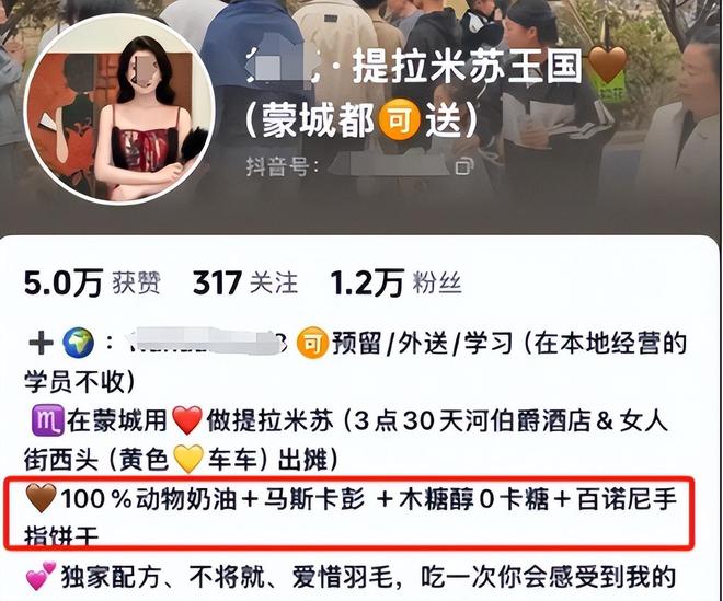 毒后续曝用有毒物装饰黑料被扒疑惯犯麻将胡了2试玩提拉米苏致上百人中(图10)