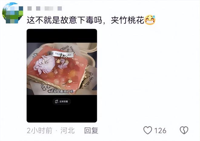 毒后续曝用有毒物装饰黑料被扒疑惯犯麻将胡了2试玩提拉米苏致上百人中(图20)
