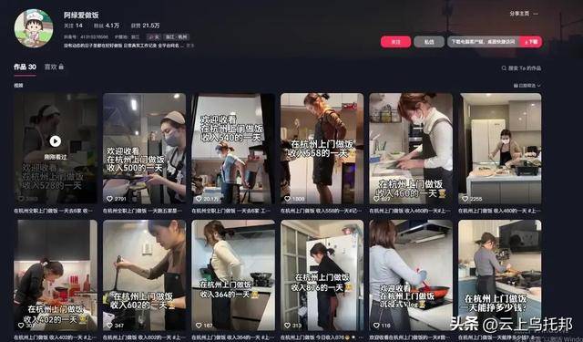 门做饭月入两万一天6单网友曝光细节麻将胡了试玩平台女子穿“瑜伽裤”上(图7)