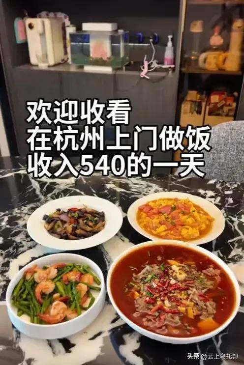门做饭月入两万一天6单网友曝光细节麻将胡了试玩平台女子穿“瑜伽裤”上(图10)