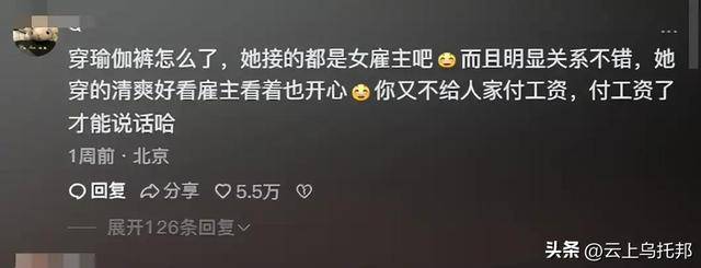 门做饭月入两万一天6单网友曝光细节麻将胡了试玩平台女子穿“瑜伽裤”上(图11)