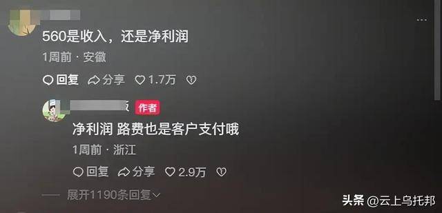 门做饭月入两万一天6单网友曝光细节麻将胡了试玩平台女子穿“瑜伽裤”上(图14)