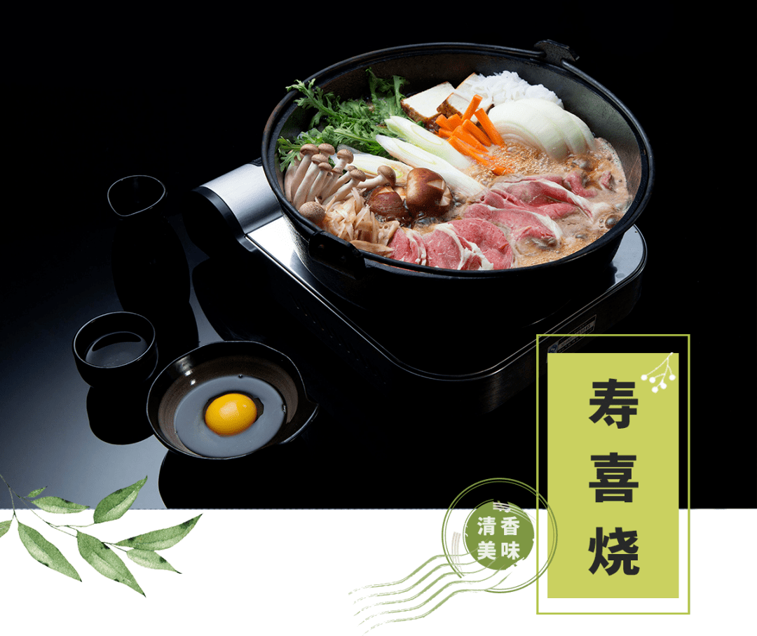 暖心锅物——寿喜烧麻将胡了在家做冬日(图5)