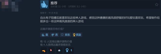 量 5人小团队做出了一款“搜打撤甜品”PG麻将胡了试玩平台1个月300万销(图7)